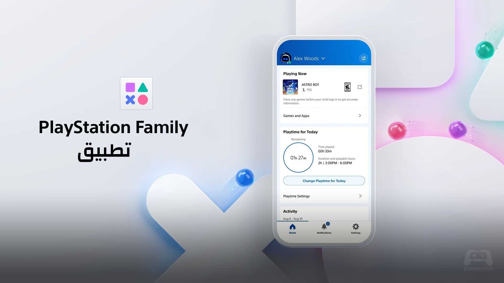 تطبيق PlayStation Family