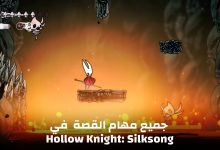 جميع مهام القصة الرئيسية والجانبية والأمنيات في Hollow Knight_ Silksong