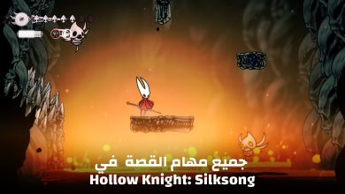 جميع مهام القصة الرئيسية والجانبية والأمنيات في Hollow Knight_ Silksong
