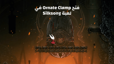 فتح Ornate Clamp في لعبة Silksong - Old Diving Bell